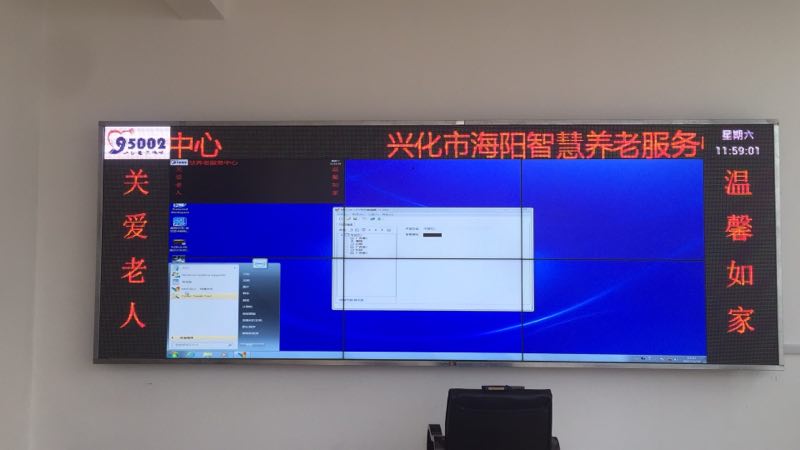 江蘇亮彩為興化智慧養老室內P6全彩LED顯示屏+液晶拼接屏新建落成點亮精彩！
