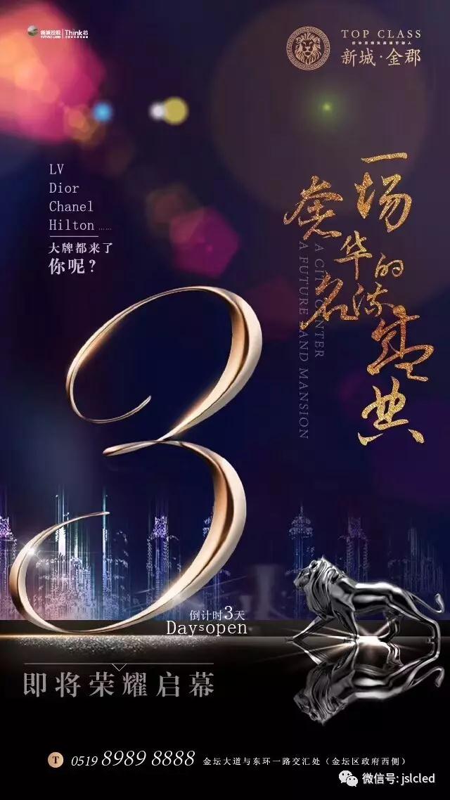 江蘇亮彩室內(nèi)P3全彩LED顯示屏助力金壇新城金郡，點(diǎn)亮精彩！