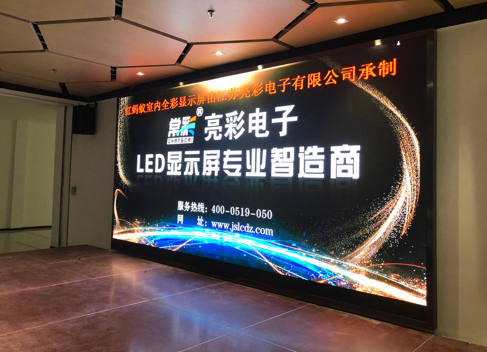 一見清晰，再見傾心，LED顯示屏為企業(yè)錦上添花