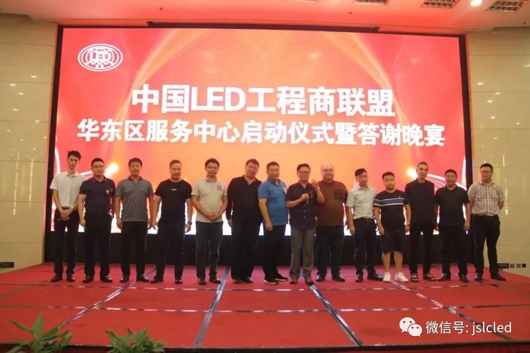 熱烈祝賀“2019全國LED顯示行業(yè)新產(chǎn)品新技術(shù)巡講交流南京站活動暨聯(lián)盟華東區(qū)服務(wù)中心成立大會”圓滿禮成