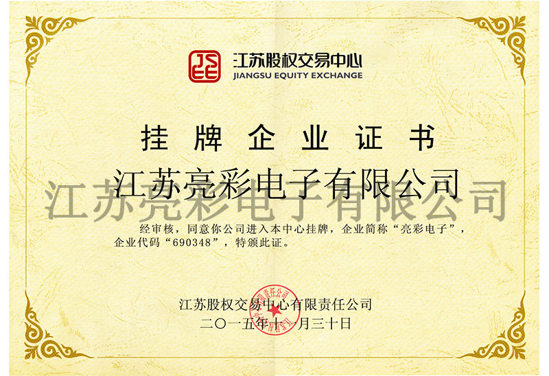 Listed business certificate